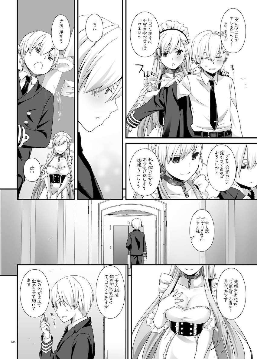 【大ボリューム総集本第4弾】描き下ろしのReゼロレム本も収録！デレマス・グラブル・リゼロ・ガルパン・けもフレ・エロマンガ先生・アズレン！ <> 136