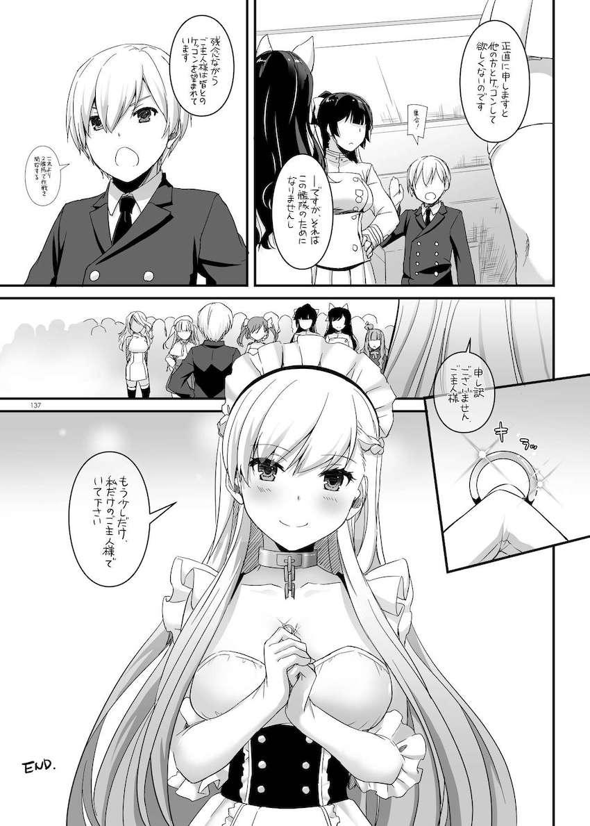 【大ボリューム総集本第4弾】描き下ろしのReゼロレム本も収録！デレマス・グラブル・リゼロ・ガルパン・けもフレ・エロマンガ先生・アズレン！ <> 137