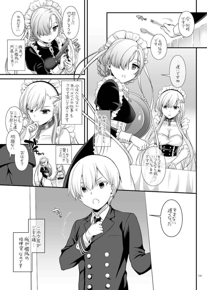 【大ボリューム総集本第4弾】描き下ろしのReゼロレム本も収録！デレマス・グラブル・リゼロ・ガルパン・けもフレ・エロマンガ先生・アズレン！ <> 139