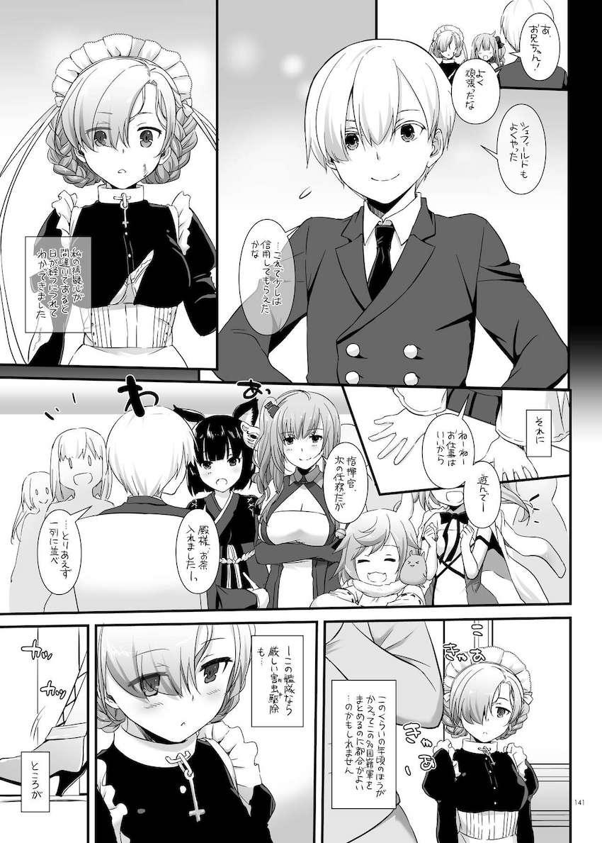 【大ボリューム総集本第4弾】描き下ろしのReゼロレム本も収録！デレマス・グラブル・リゼロ・ガルパン・けもフレ・エロマンガ先生・アズレン！ <> 141