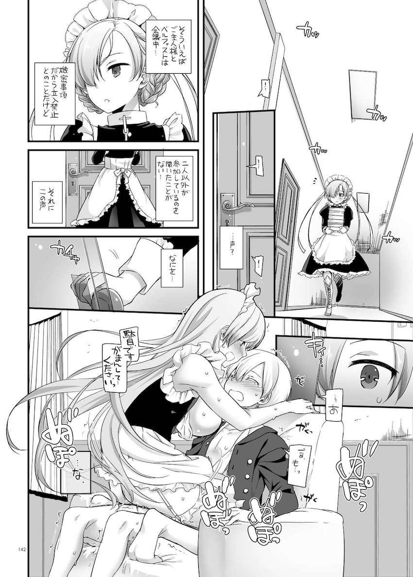 【大ボリューム総集本第4弾】描き下ろしのReゼロレム本も収録！デレマス・グラブル・リゼロ・ガルパン・けもフレ・エロマンガ先生・アズレン！ <> 142