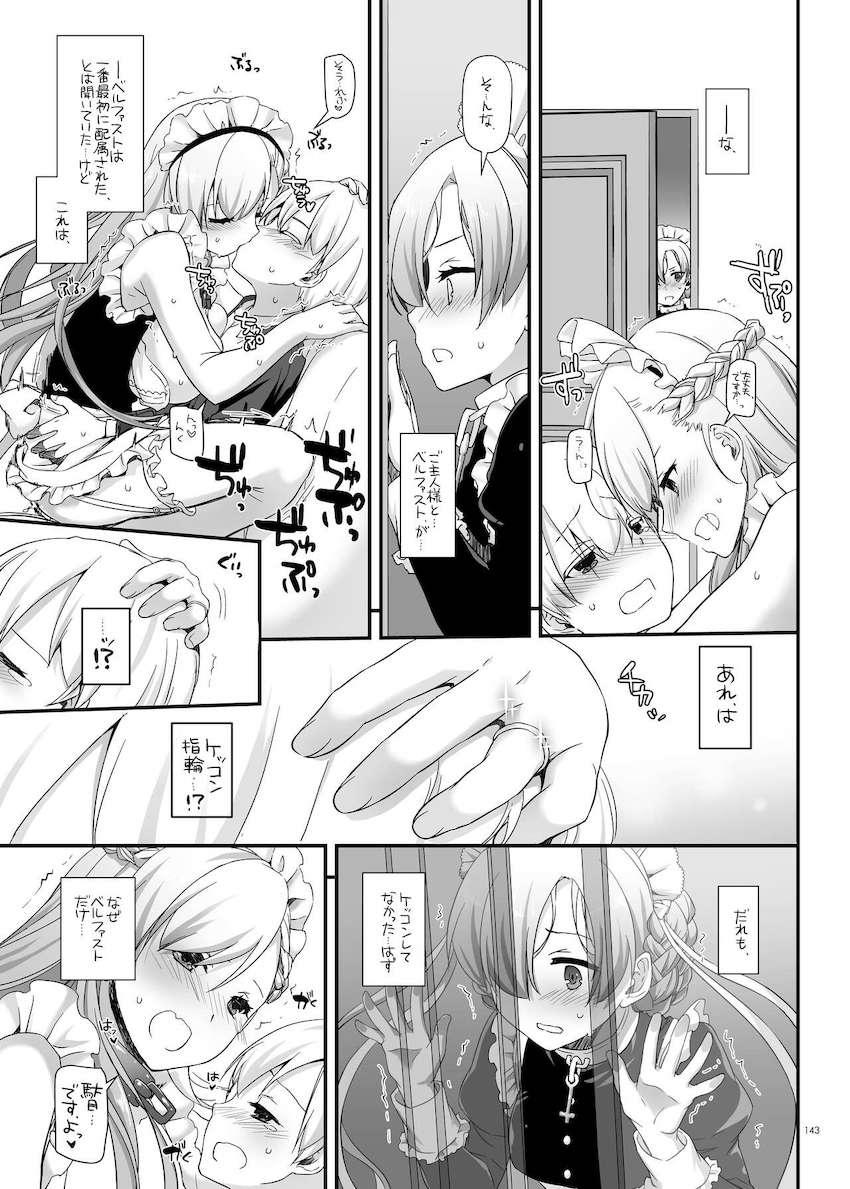 【大ボリューム総集本第4弾】描き下ろしのReゼロレム本も収録！デレマス・グラブル・リゼロ・ガルパン・けもフレ・エロマンガ先生・アズレン！ <> 143