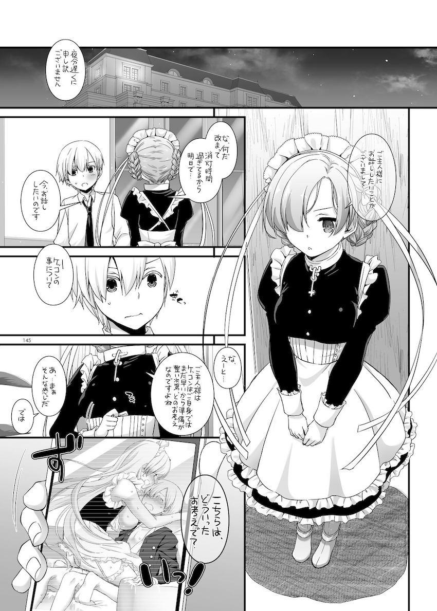 【大ボリューム総集本第4弾】描き下ろしのReゼロレム本も収録！デレマス・グラブル・リゼロ・ガルパン・けもフレ・エロマンガ先生・アズレン！ <> 145