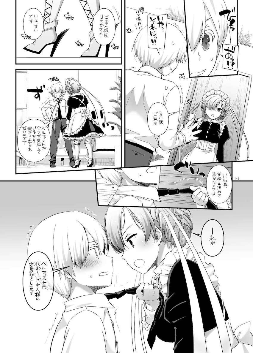 【大ボリューム総集本第4弾】描き下ろしのReゼロレム本も収録！デレマス・グラブル・リゼロ・ガルパン・けもフレ・エロマンガ先生・アズレン！ <> 146