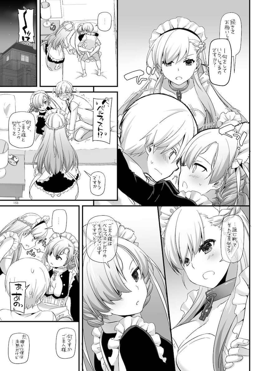 【大ボリューム総集本第4弾】描き下ろしのReゼロレム本も収録！デレマス・グラブル・リゼロ・ガルパン・けもフレ・エロマンガ先生・アズレン！ <> 153