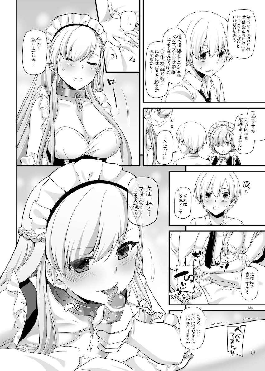 【大ボリューム総集本第4弾】描き下ろしのReゼロレム本も収録！デレマス・グラブル・リゼロ・ガルパン・けもフレ・エロマンガ先生・アズレン！ <> 154