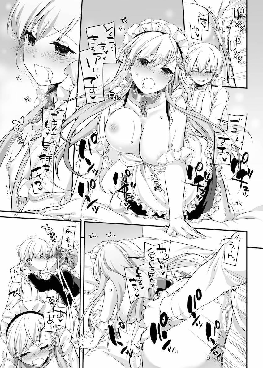 【大ボリューム総集本第4弾】描き下ろしのReゼロレム本も収録！デレマス・グラブル・リゼロ・ガルパン・けもフレ・エロマンガ先生・アズレン！ <> 155