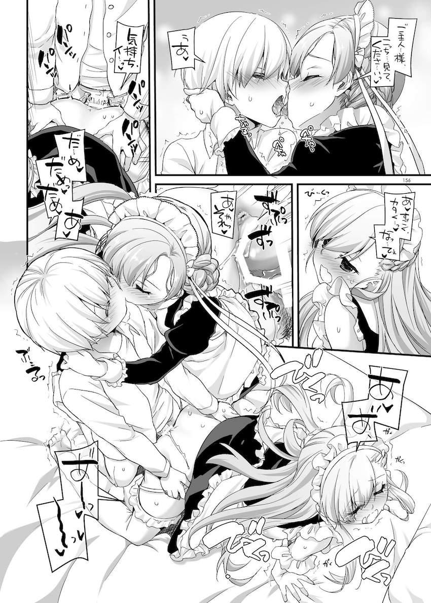 【大ボリューム総集本第4弾】描き下ろしのReゼロレム本も収録！デレマス・グラブル・リゼロ・ガルパン・けもフレ・エロマンガ先生・アズレン！ <> 156