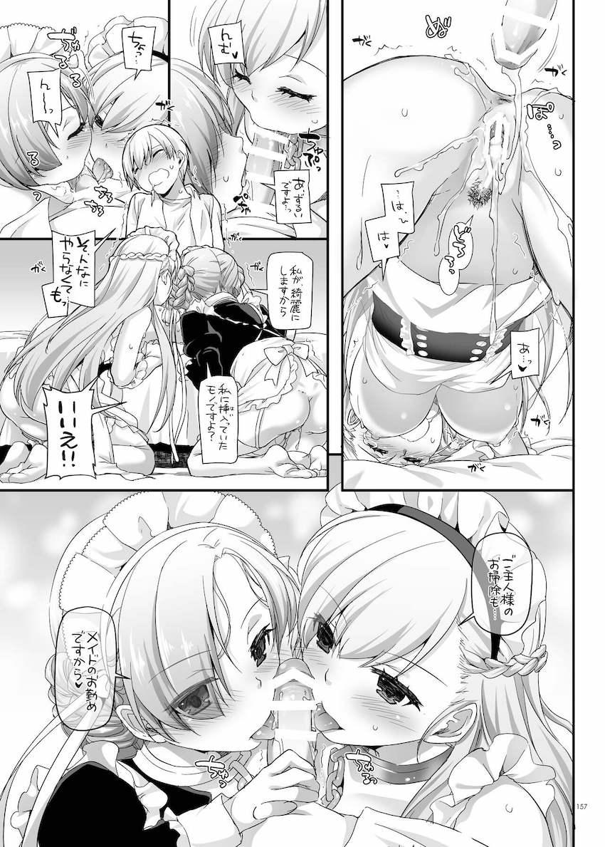 【大ボリューム総集本第4弾】描き下ろしのReゼロレム本も収録！デレマス・グラブル・リゼロ・ガルパン・けもフレ・エロマンガ先生・アズレン！ <> 157