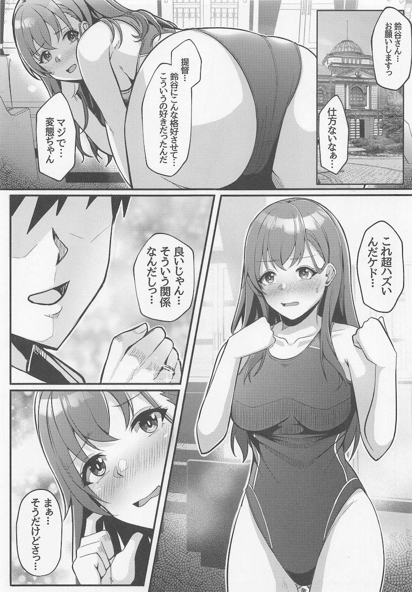 提督のお願いで競泳水着に着替えた鈴谷と恥じらいイチャラブセックス！ <> 002