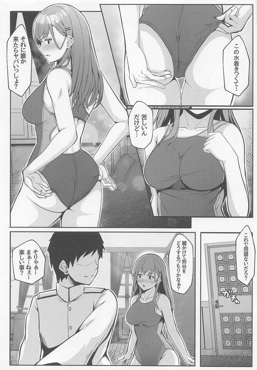 提督のお願いで競泳水着に着替えた鈴谷と恥じらいイチャラブセックス！ <> 003
