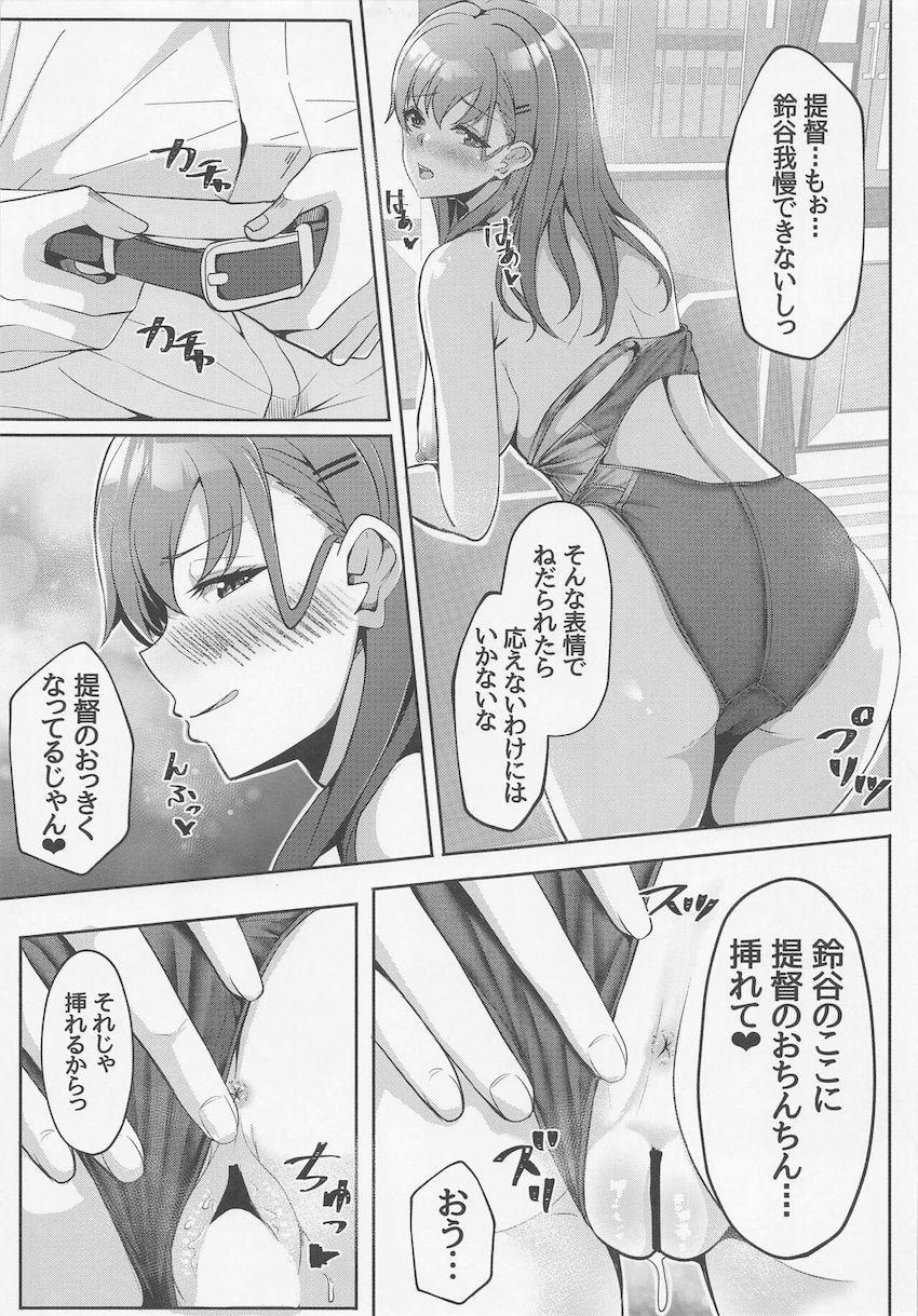 提督のお願いで競泳水着に着替えた鈴谷と恥じらいイチャラブセックス！ <> 010