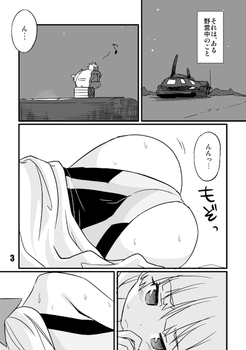 ムラムラアンジェラはじめてのオナニー体験 <> 003