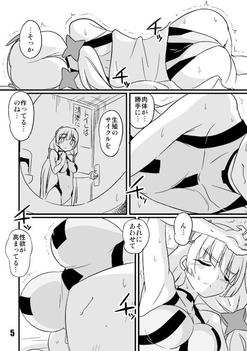 ムラムラアンジェラはじめてのオナニー体験 <> 005