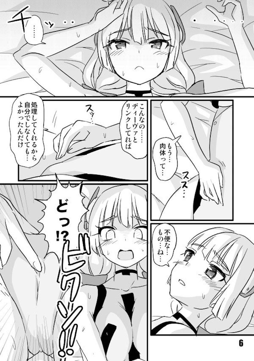 ムラムラアンジェラはじめてのオナニー体験 <> 006