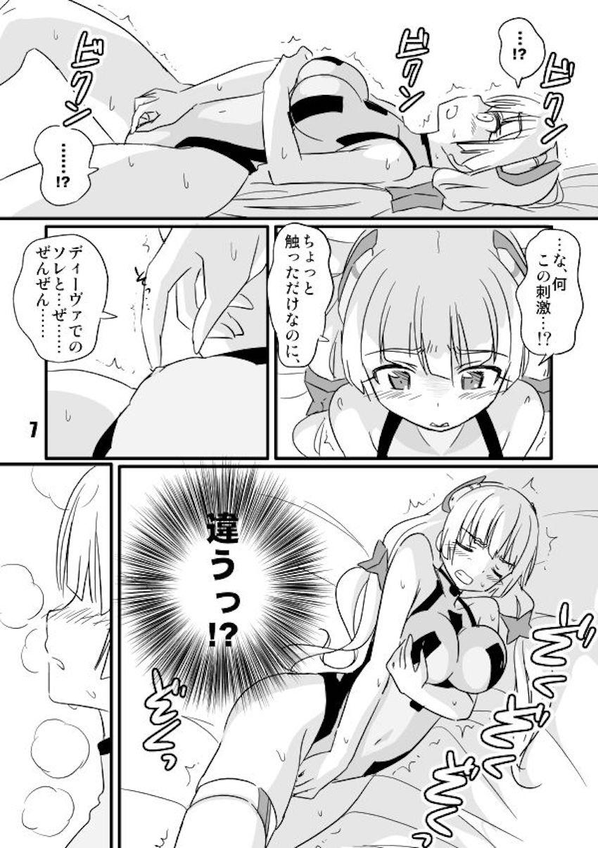 ムラムラアンジェラはじめてのオナニー体験 <> 007