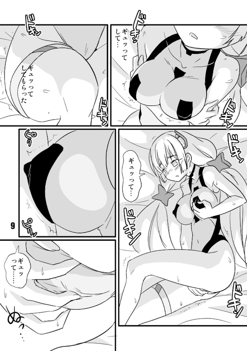 ムラムラアンジェラはじめてのオナニー体験 <> 009