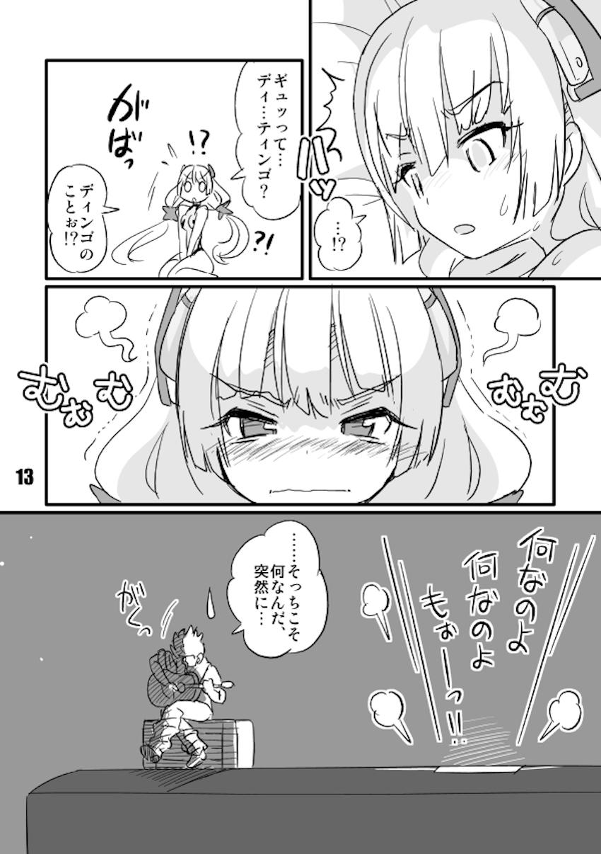 ムラムラアンジェラはじめてのオナニー体験 <> 013