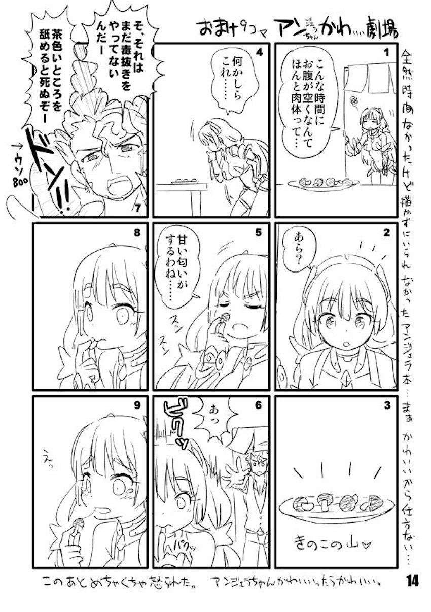 ムラムラアンジェラはじめてのオナニー体験 <> 014