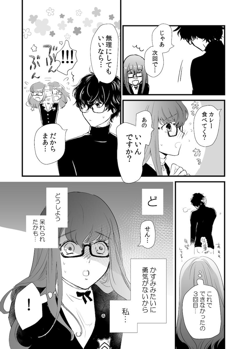 後輩JK芳澤かすみが勇気を振り絞って先輩と処女セックス！ <> 005