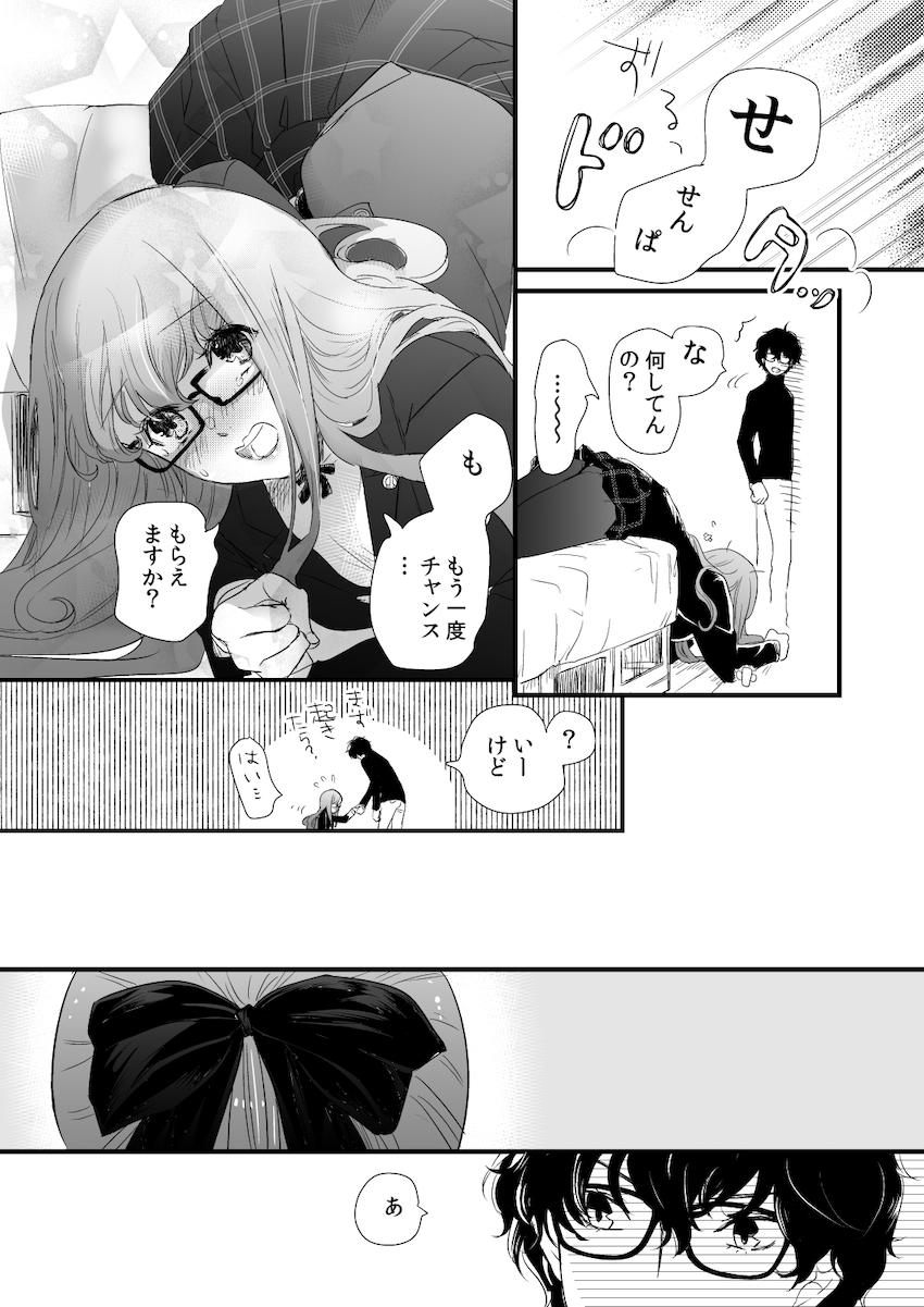 後輩JK芳澤かすみが勇気を振り絞って先輩と処女セックス！ <> 006