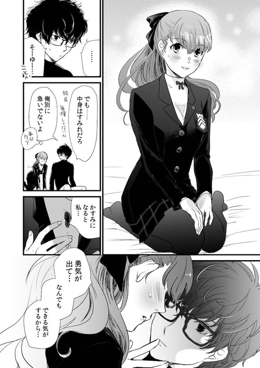 後輩JK芳澤かすみが勇気を振り絞って先輩と処女セックス！ <> 007
