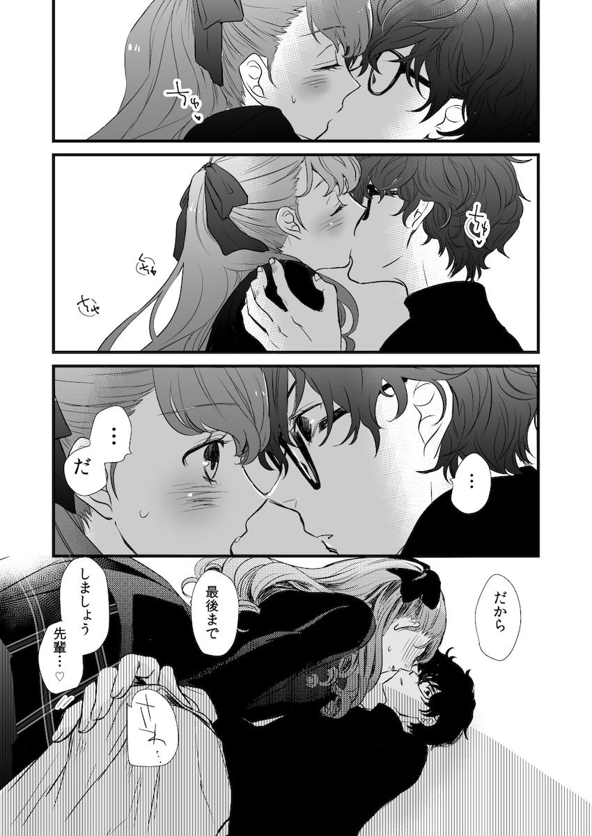 後輩JK芳澤かすみが勇気を振り絞って先輩と処女セックス！ <> 008