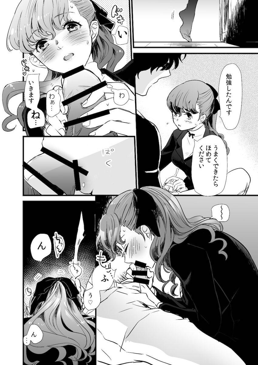 後輩JK芳澤かすみが勇気を振り絞って先輩と処女セックス！ <> 009