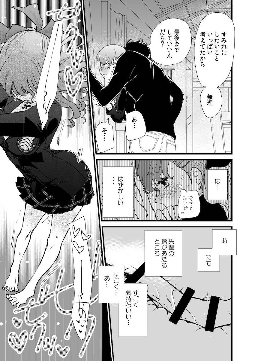 後輩JK芳澤かすみが勇気を振り絞って先輩と処女セックス！ <> 014