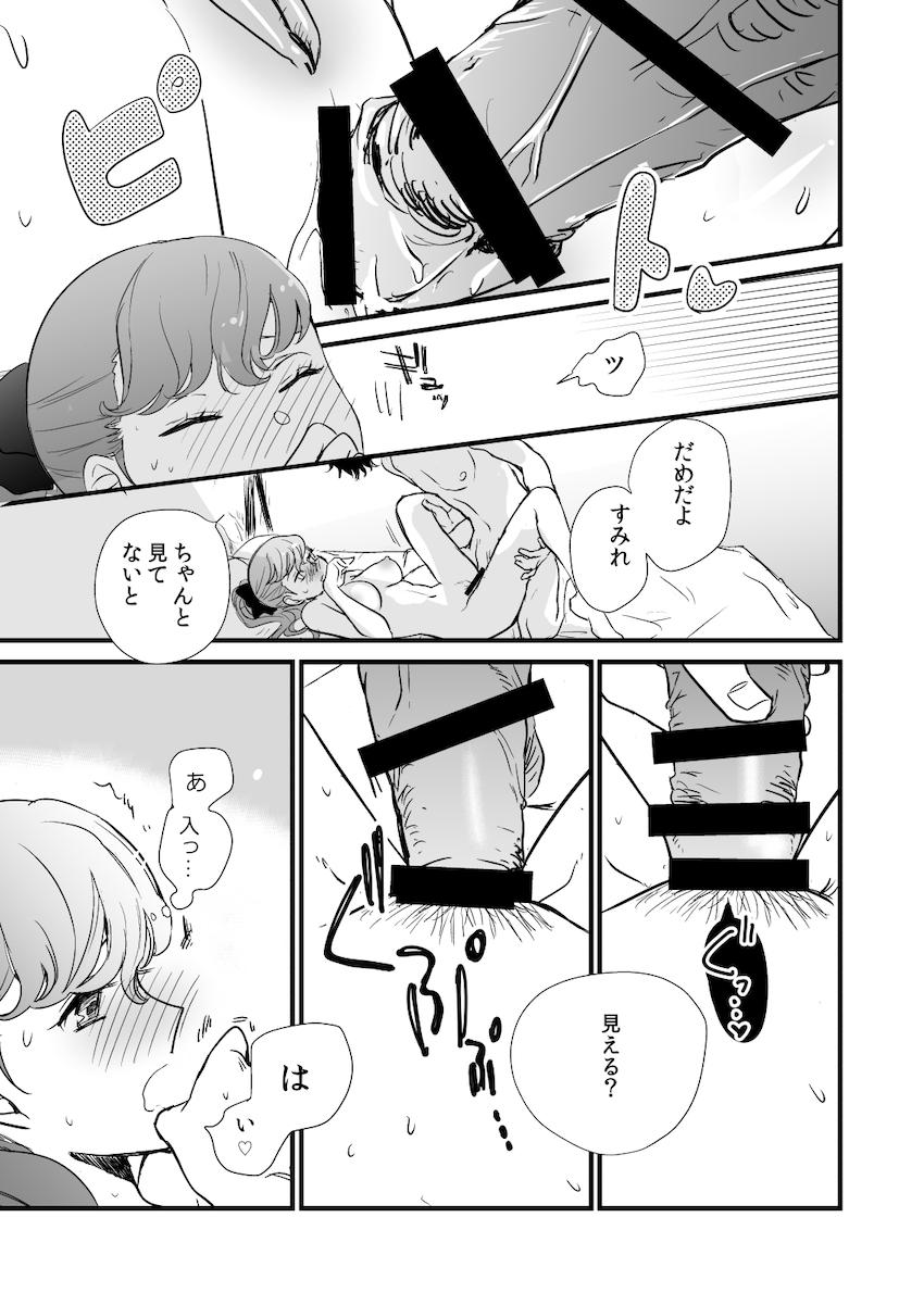 後輩JK芳澤かすみが勇気を振り絞って先輩と処女セックス！ <> 016