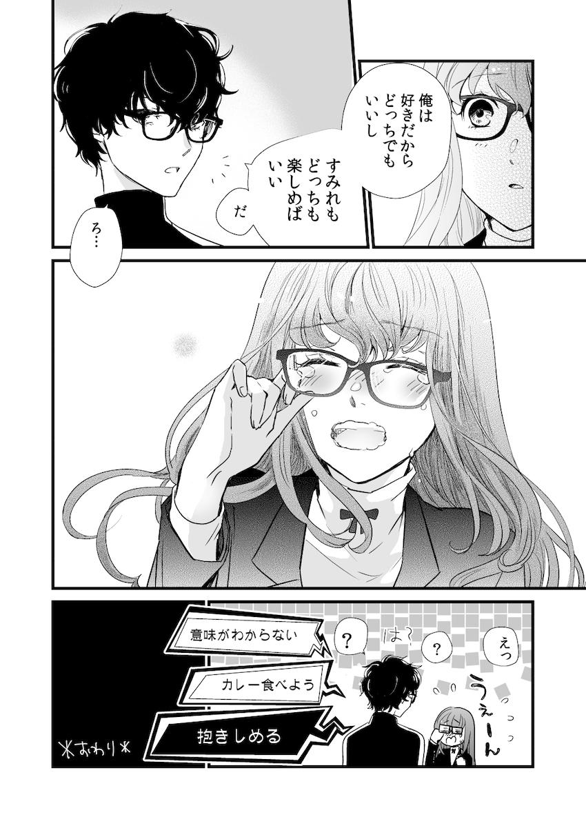 後輩JK芳澤かすみが勇気を振り絞って先輩と処女セックス！ <> 023