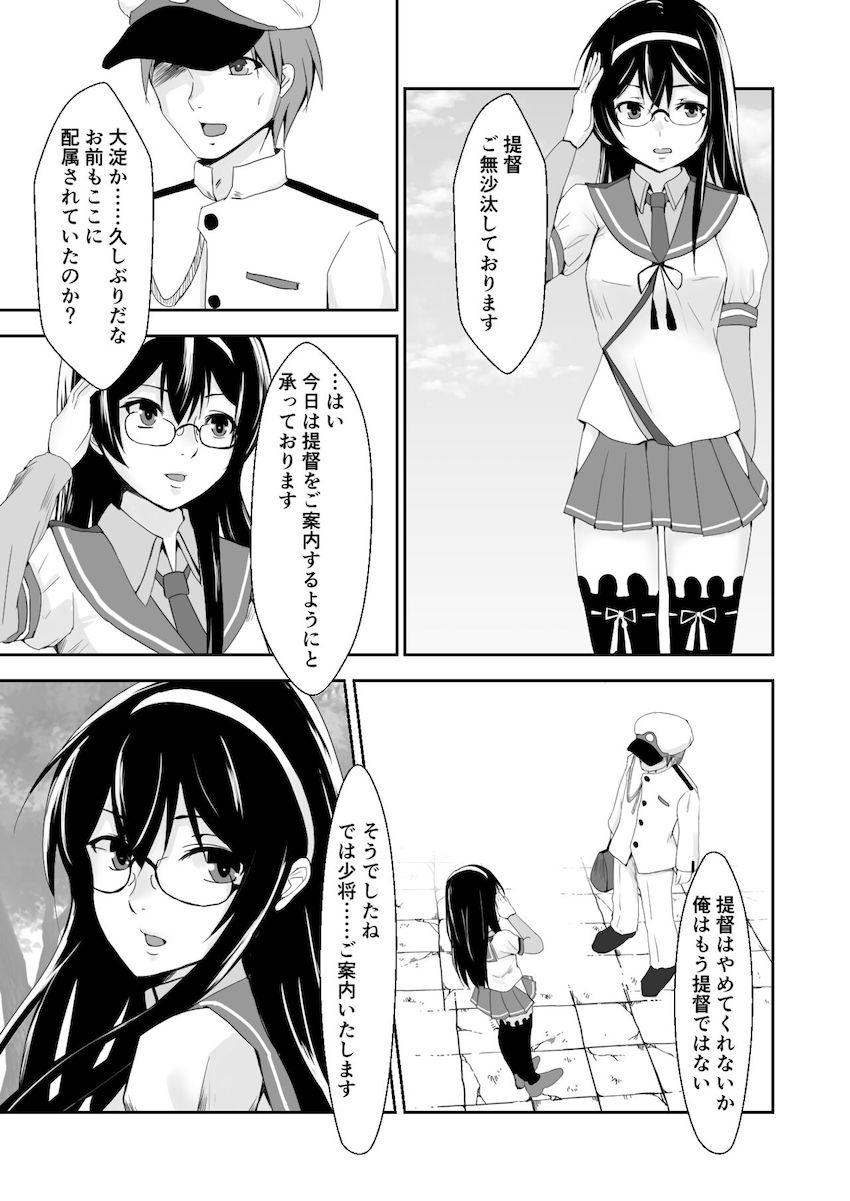 艦娘ハードSM調教まとめ☆長時間拘束機械姦・長時間緊縛輪姦・三角木馬鬼畜拷問・イボチンファック・浣腸脱糞我慢フェラ <> 005
