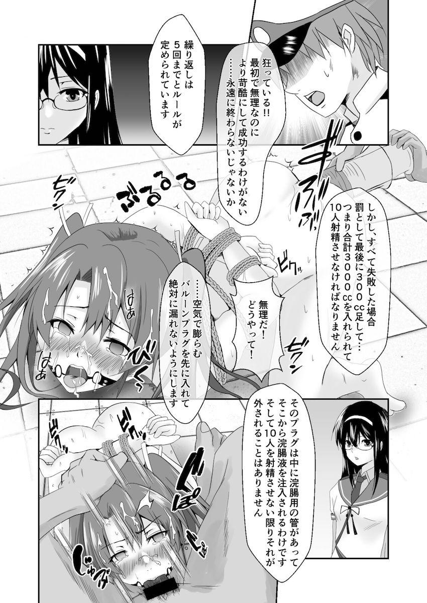 艦娘ハードSM調教まとめ☆長時間拘束機械姦・長時間緊縛輪姦・三角木馬鬼畜拷問・イボチンファック・浣腸脱糞我慢フェラ <> 032