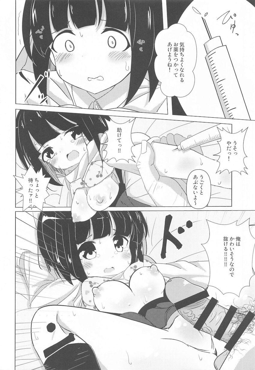 女子大生になったシノちゃんが新歓コンパで処女マンコ無理矢理パコられちゃう！最初は涙目で嫌がるシノちゃんだったがお薬注射のおかげでセックスにどハマり！幸せ肉便器オナホデビュー！ <> 007