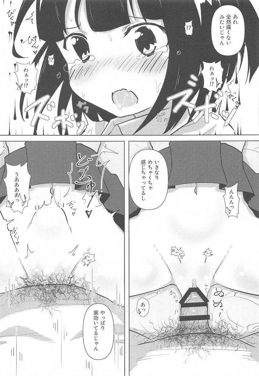 女子大生になったシノちゃんが新歓コンパで処女マンコ無理矢理パコられちゃう！最初は涙目で嫌がるシノちゃんだったがお薬注射のおかげでセックスにどハマり！幸せ肉便器オナホデビュー！ <> 010