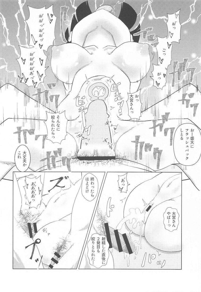 女子大生になったシノちゃんが新歓コンパで処女マンコ無理矢理パコられちゃう！最初は涙目で嫌がるシノちゃんだったがお薬注射のおかげでセックスにどハマり！幸せ肉便器オナホデビュー！ <> 019