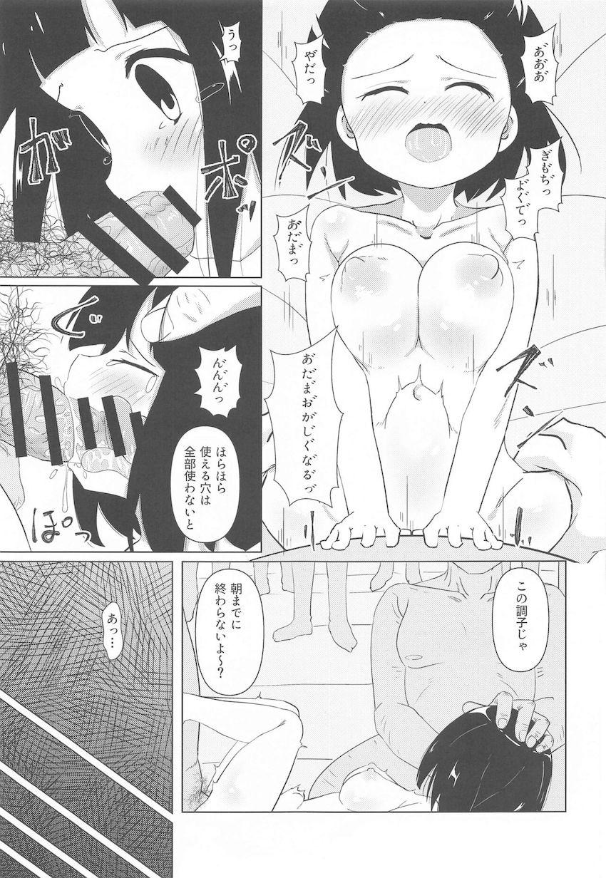 女子大生になったシノちゃんが新歓コンパで処女マンコ無理矢理パコられちゃう！最初は涙目で嫌がるシノちゃんだったがお薬注射のおかげでセックスにどハマり！幸せ肉便器オナホデビュー！ <> 020