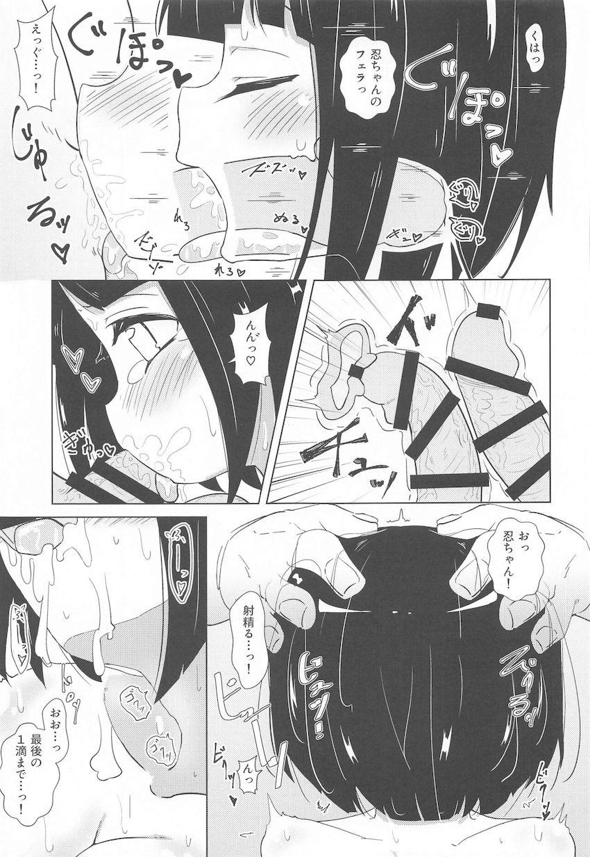 女子大生になったシノちゃんが新歓コンパで処女マンコ無理矢理パコられちゃう！最初は涙目で嫌がるシノちゃんだったがお薬注射のおかげでセックスにどハマり！幸せ肉便器オナホデビュー！ <> 026