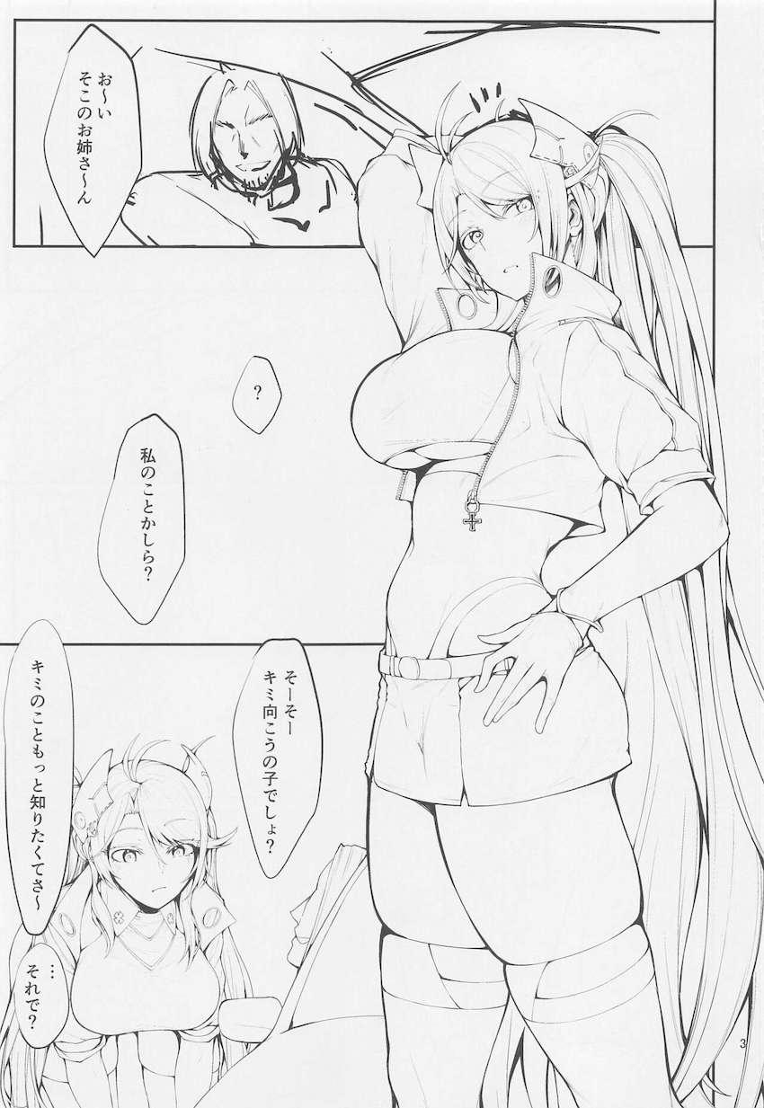 小悪魔プリンツが嫉妬した指揮官を誘惑してラブラブ中出しセックス <> 002