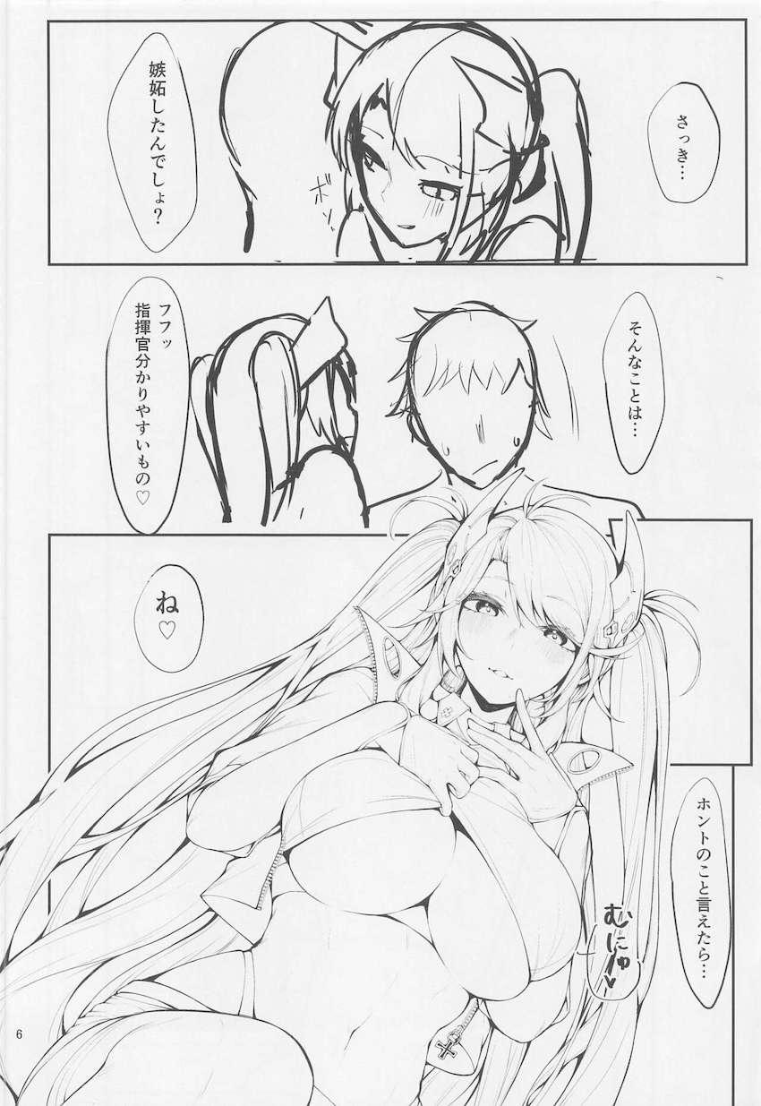 小悪魔プリンツが嫉妬した指揮官を誘惑してラブラブ中出しセックス <> 005