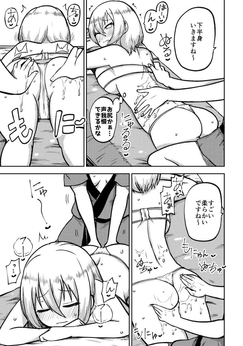 倉田ましろちゃんがいっぱい吹いてデトックスする本 <> 003