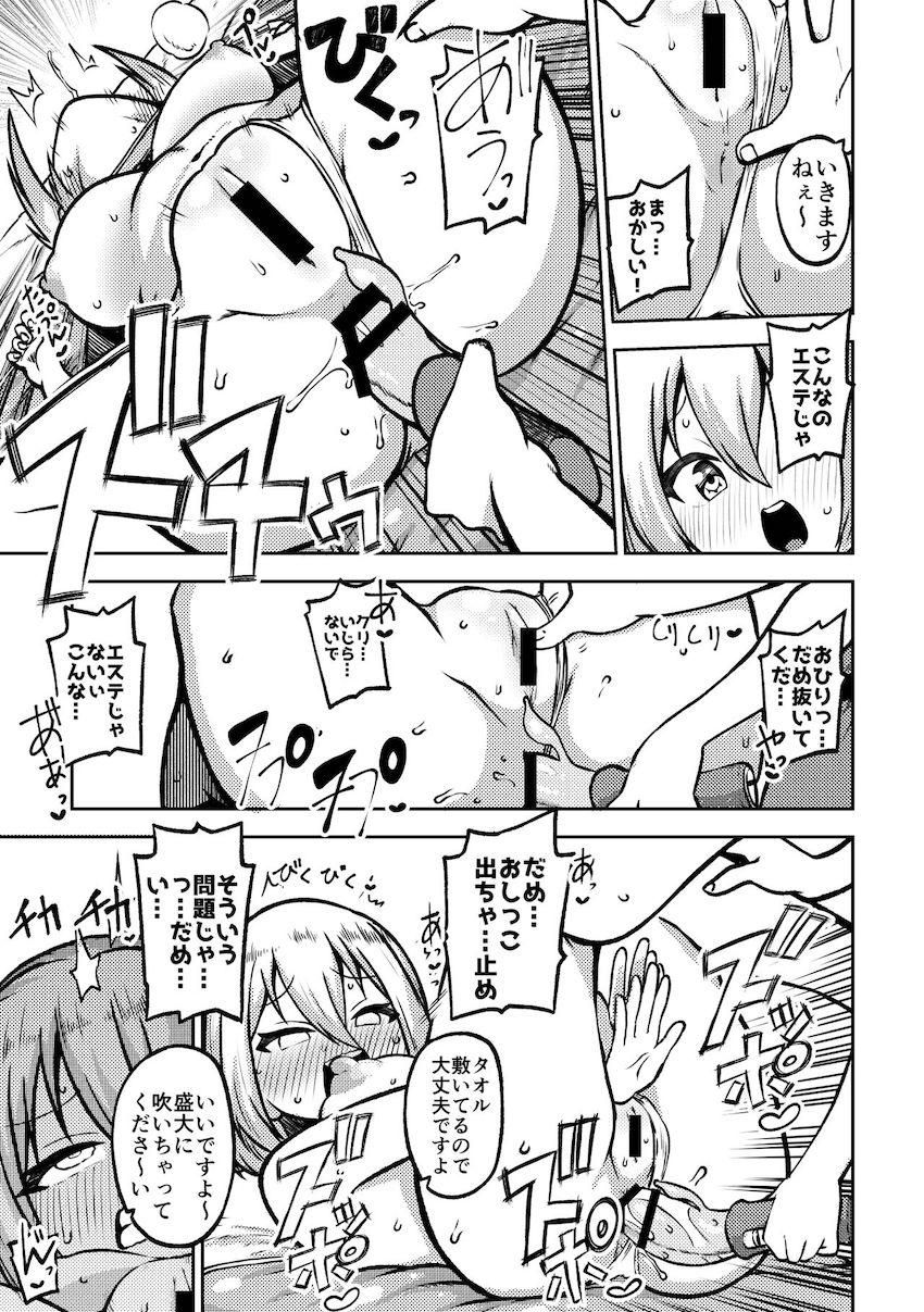 倉田ましろちゃんがいっぱい吹いてデトックスする本 <> 005