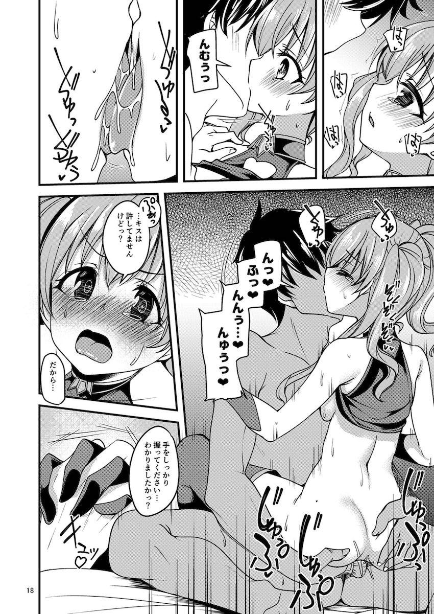 ツンデレツムギちゃんと処女ックス！だいしゅきホールドでベロチュウ中出ししたら大好き告白してきた！ <> 017
