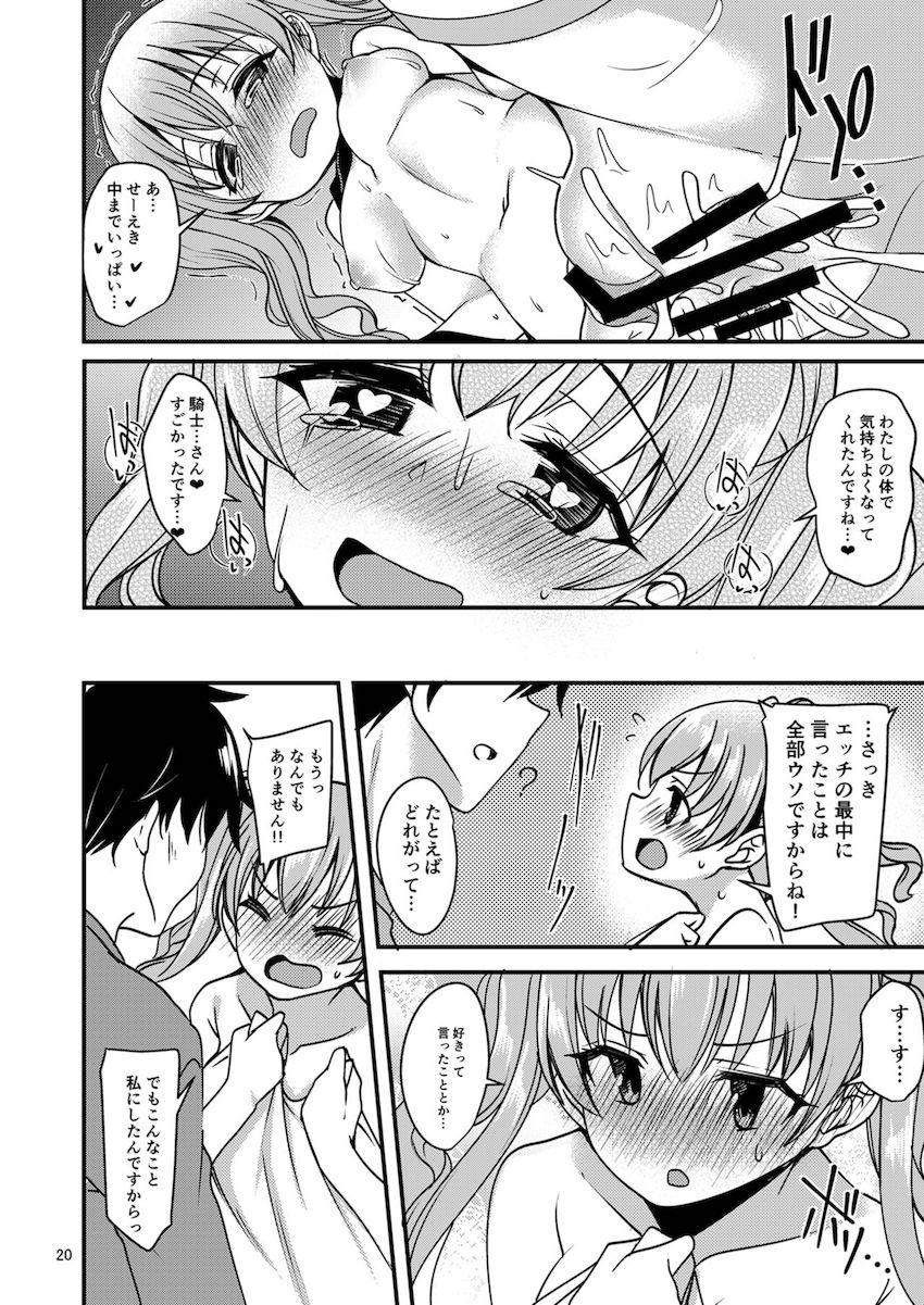 ツンデレツムギちゃんと処女ックス！だいしゅきホールドでベロチュウ中出ししたら大好き告白してきた！ <> 019