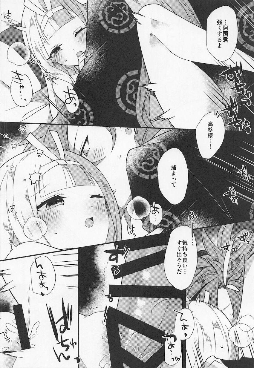 【女性向け】高杉晋作に押し切られて処女エッチすることになった出雲阿国 <> 019