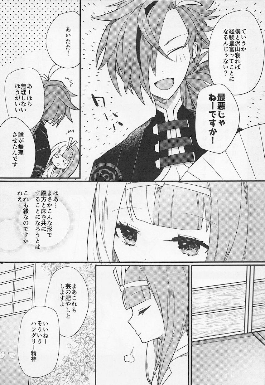 【女性向け】高杉晋作に押し切られて処女エッチすることになった出雲阿国 <> 030