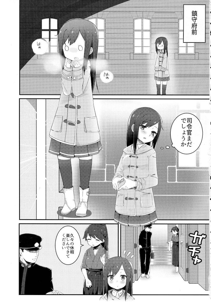 鎮守府まで迎えにきてくれたちびっこロリ艦娘の朝潮ちゃんと一緒に帰って自宅でイチャラブ中出しセックス <> 004