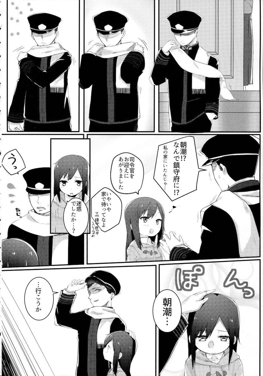 鎮守府まで迎えにきてくれたちびっこロリ艦娘の朝潮ちゃんと一緒に帰って自宅でイチャラブ中出しセックス <> 005