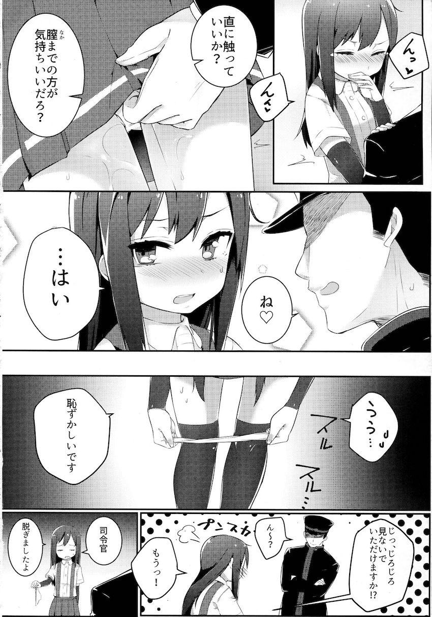 鎮守府まで迎えにきてくれたちびっこロリ艦娘の朝潮ちゃんと一緒に帰って自宅でイチャラブ中出しセックス <> 011