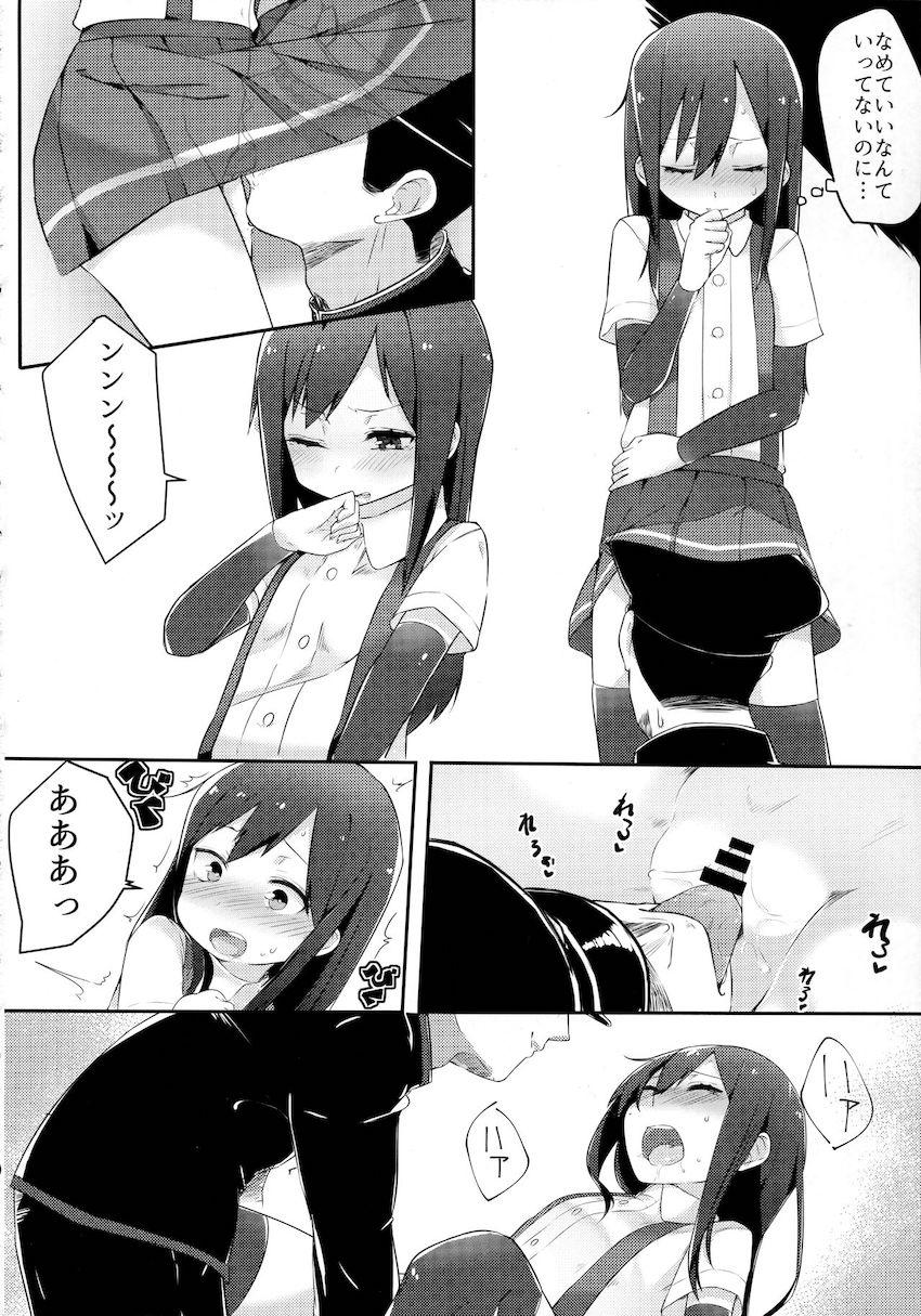 鎮守府まで迎えにきてくれたちびっこロリ艦娘の朝潮ちゃんと一緒に帰って自宅でイチャラブ中出しセックス <> 013